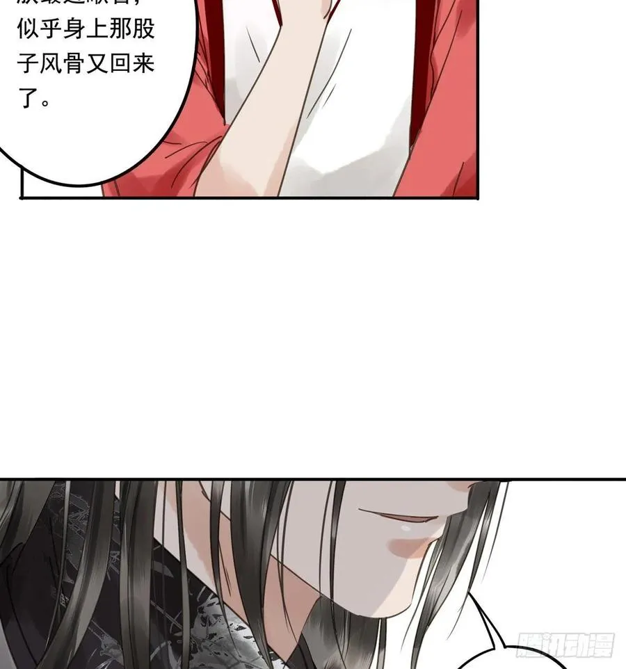 番外三：宠宠臣 第11页