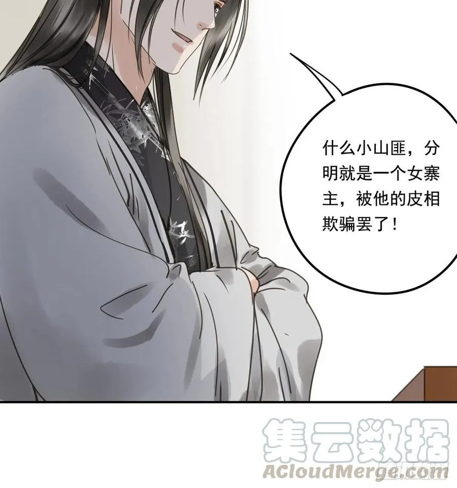 番外三：宠宠臣 第13页