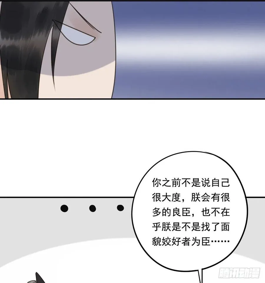 番外三：宠宠臣 第15页