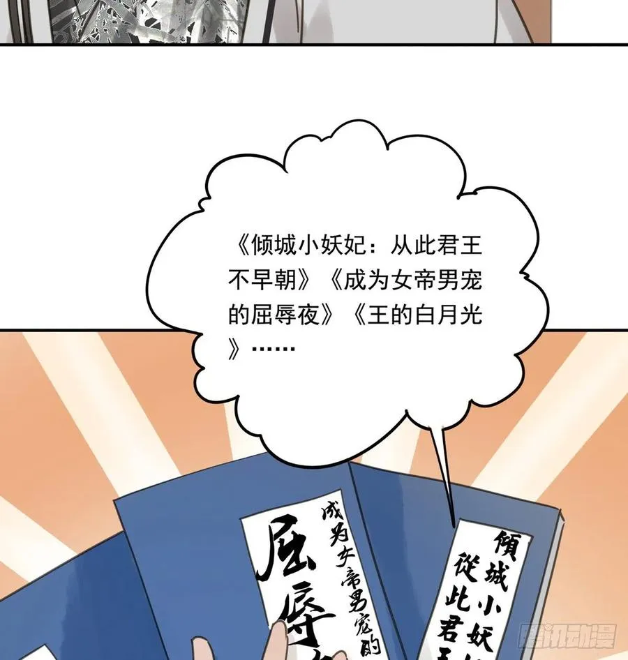 番外三：宠宠臣 第18页