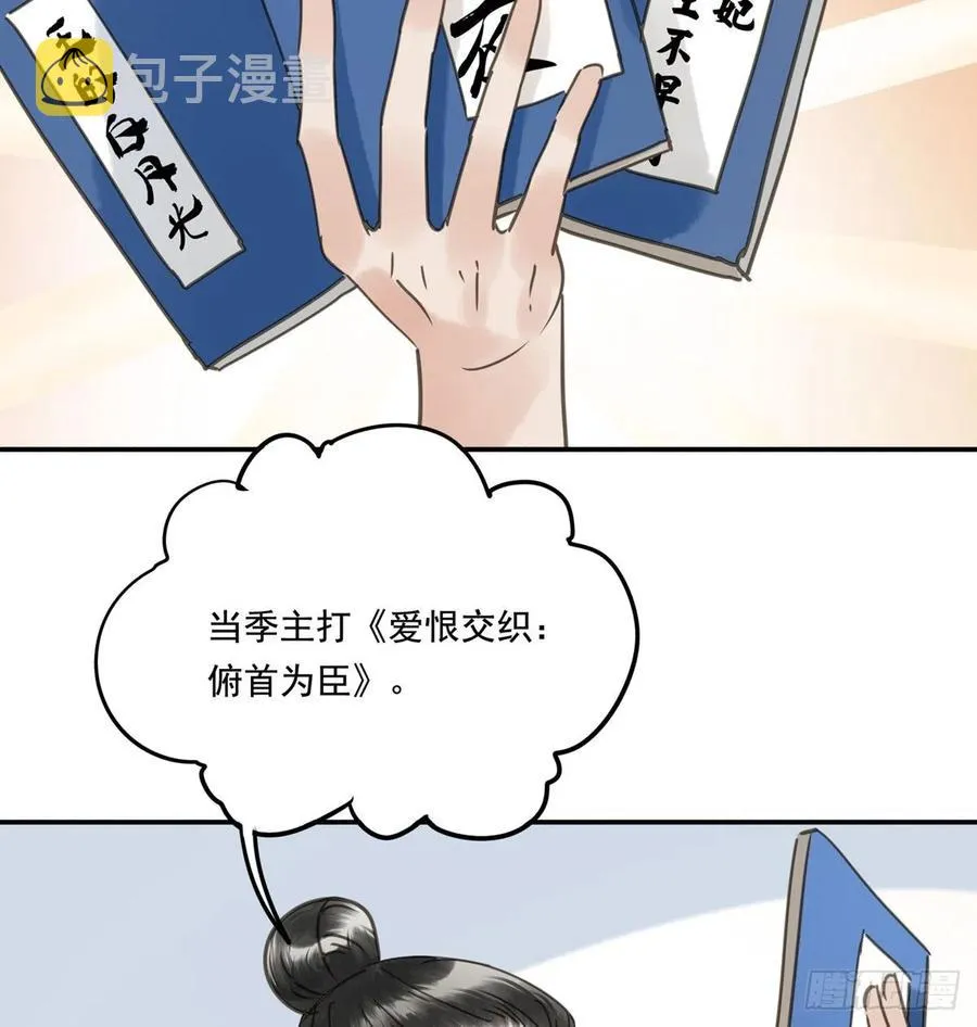 番外三：宠宠臣 第19页