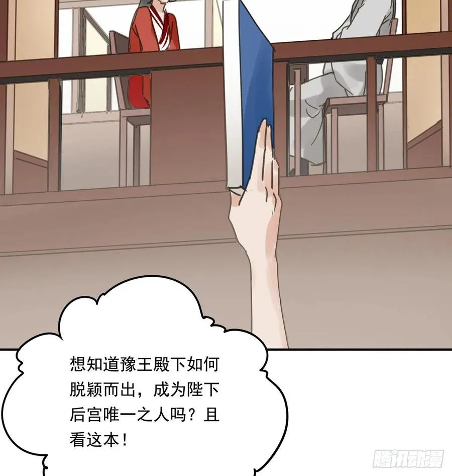番外三：宠宠臣 第24页