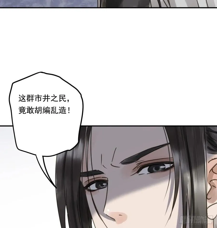 番外三：宠宠臣 第26页