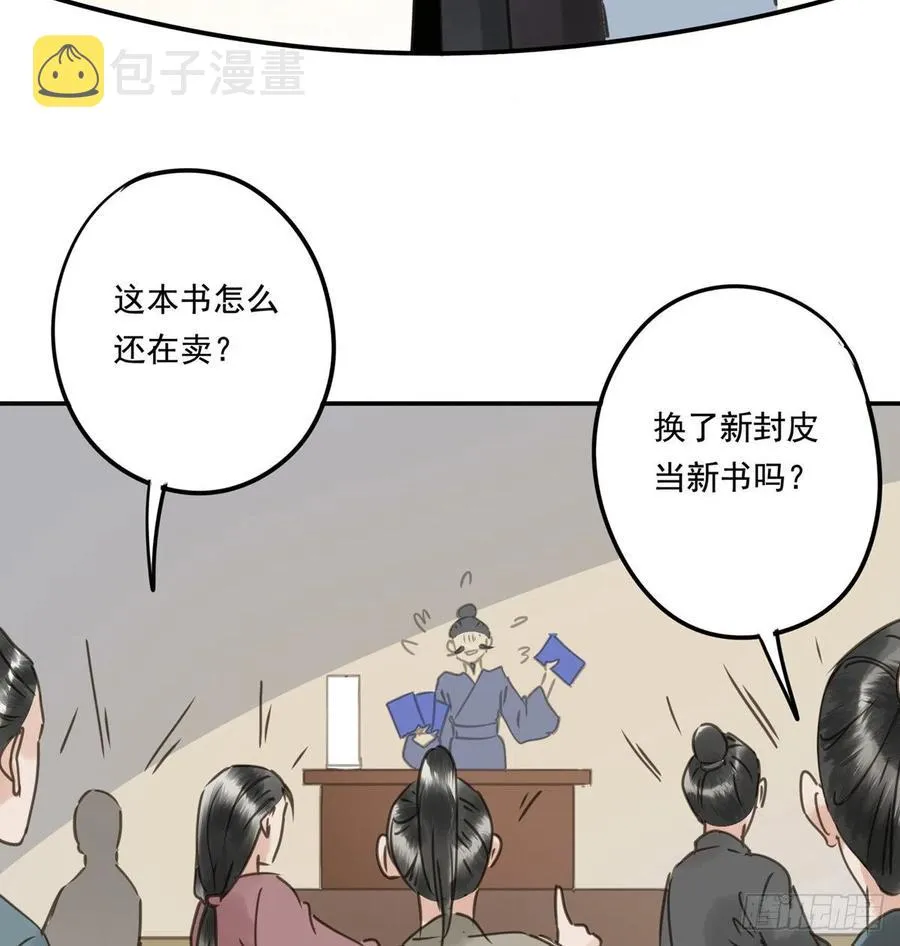 番外三：宠宠臣 第31页