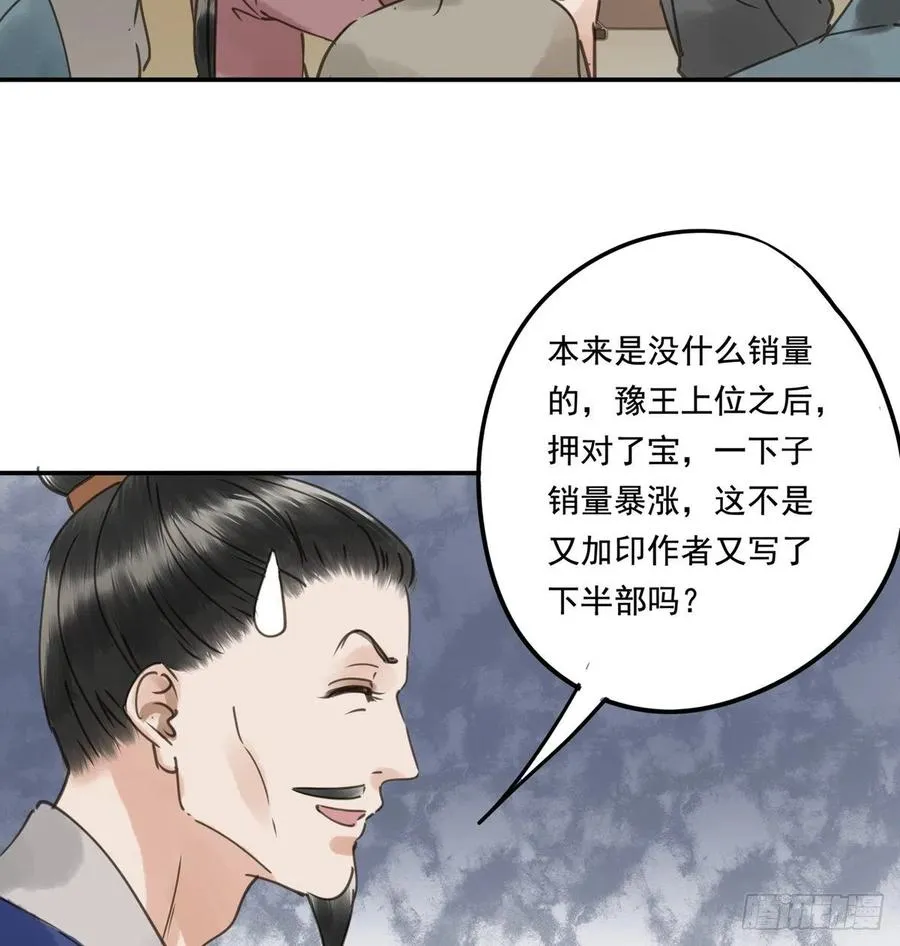 番外三：宠宠臣 第32页