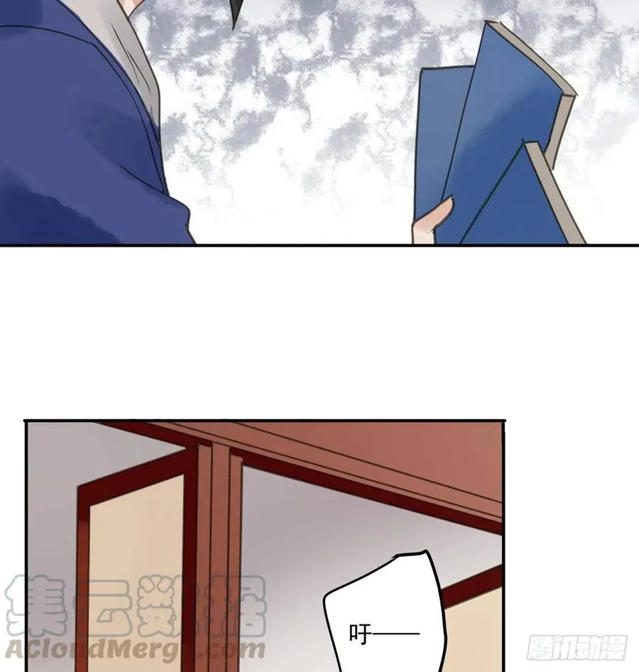 番外三：宠宠臣 第33页