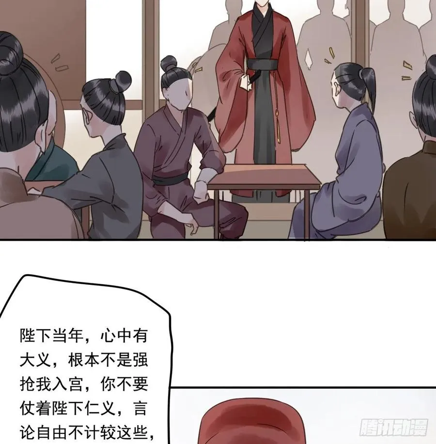 番外三：宠宠臣 第36页
