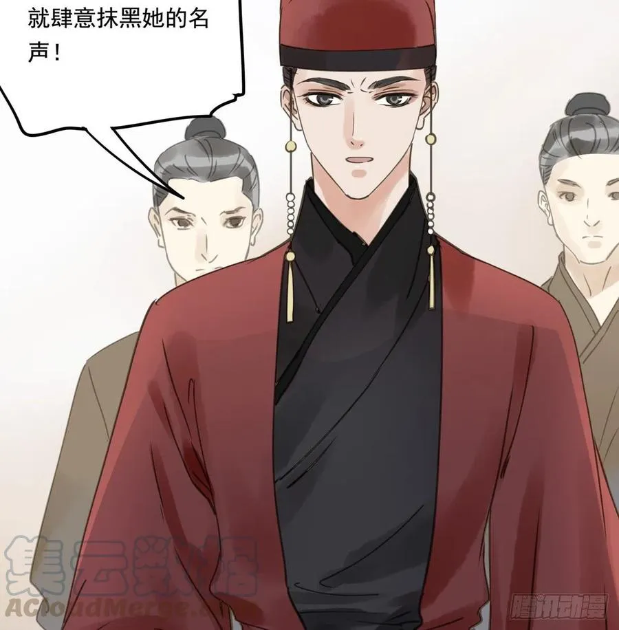 番外三：宠宠臣 第37页