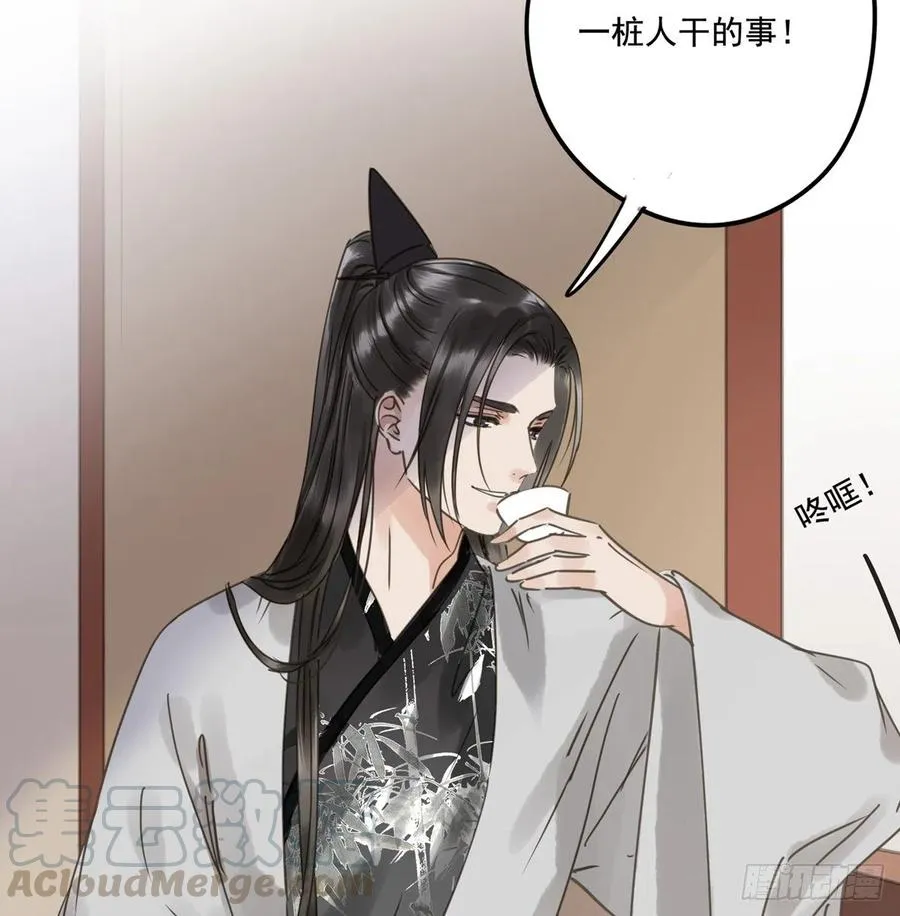 番外三：宠宠臣 第41页
