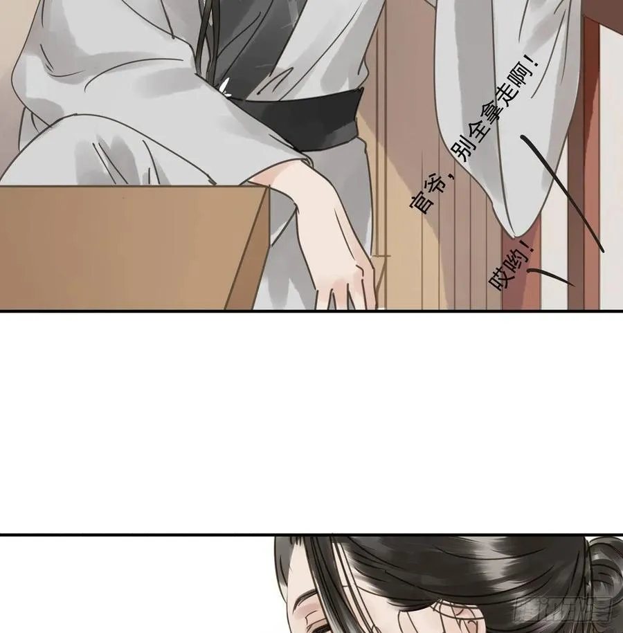 番外三：宠宠臣 第42页