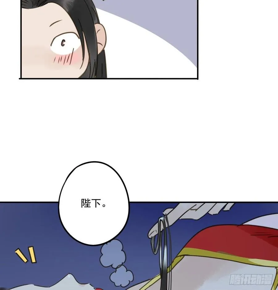 番外三：宠宠臣 第51页