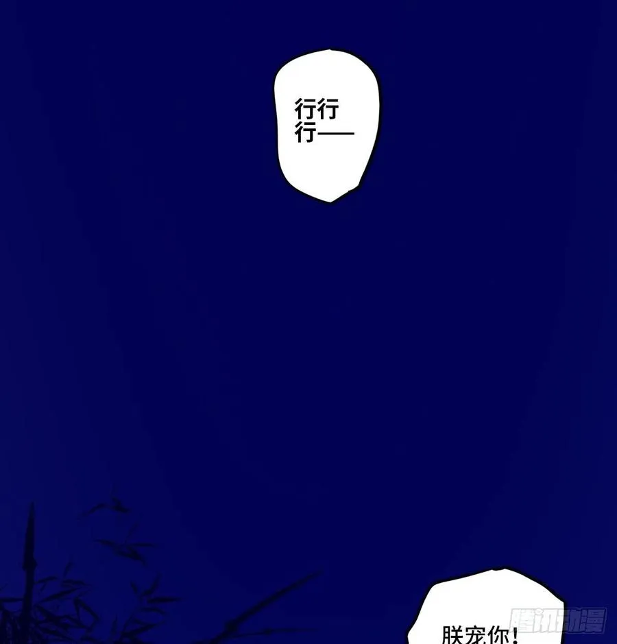 番外三：宠宠臣 第56页