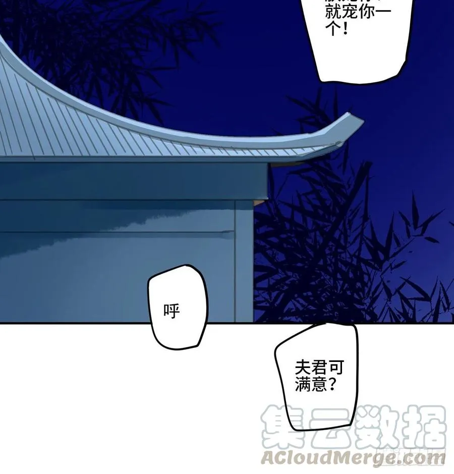 番外三：宠宠臣 第57页