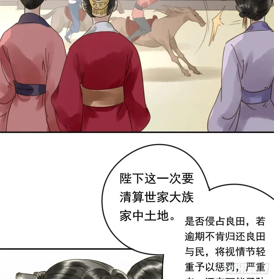番外完：后来的他们 第8页