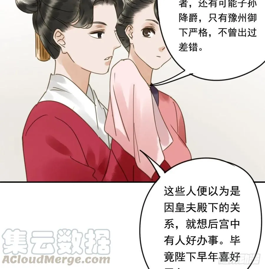 番外完：后来的他们 第9页