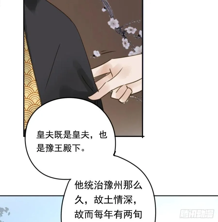 番外完：后来的他们 第12页