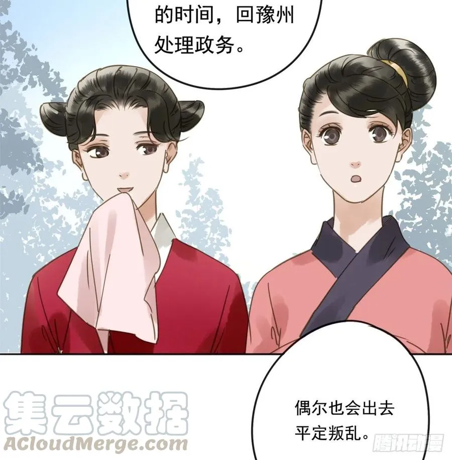 番外完：后来的他们 第13页