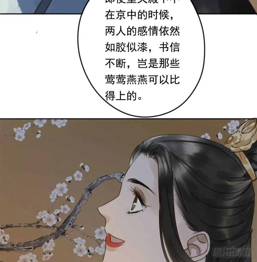 番外完：后来的他们 第15页
