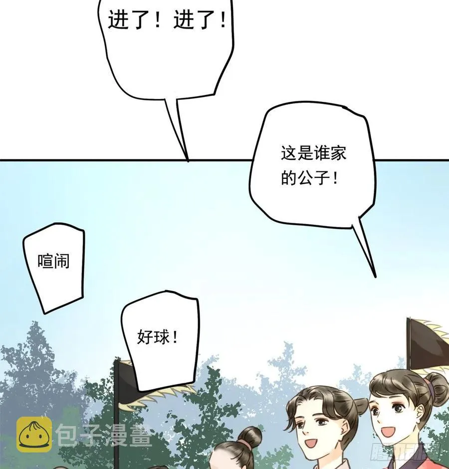 番外完：后来的他们 第23页