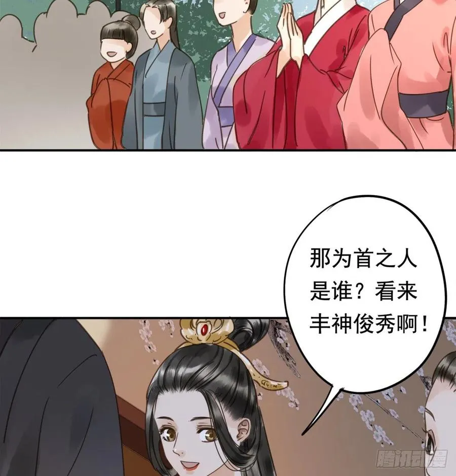 番外完：后来的他们 第24页