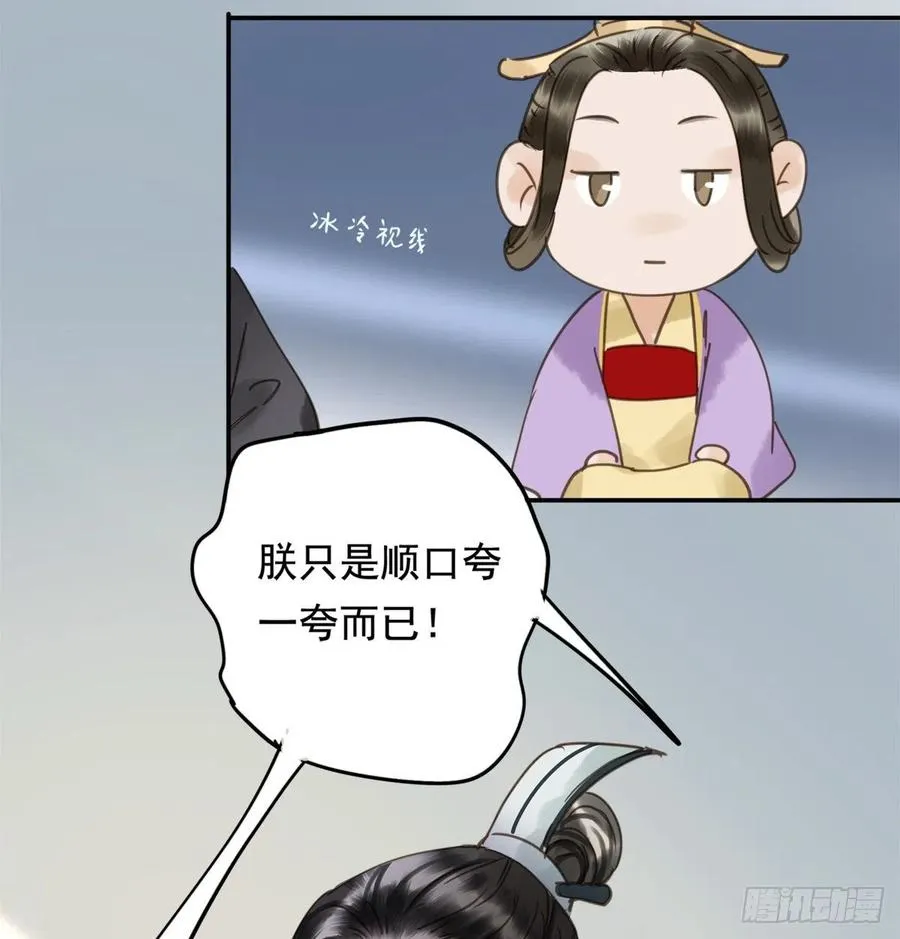 番外完：后来的他们 第27页