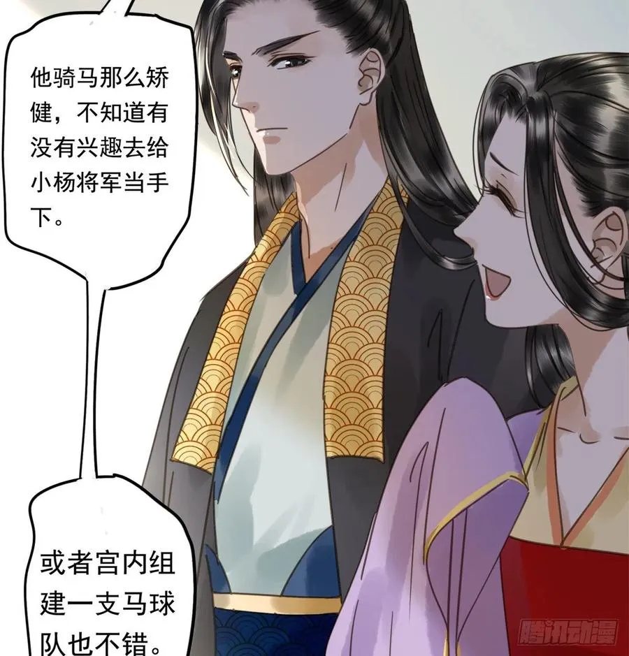 番外完：后来的他们 第28页