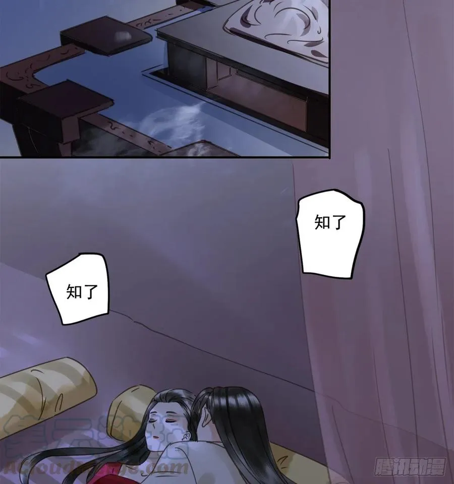 番外完：后来的他们 第33页