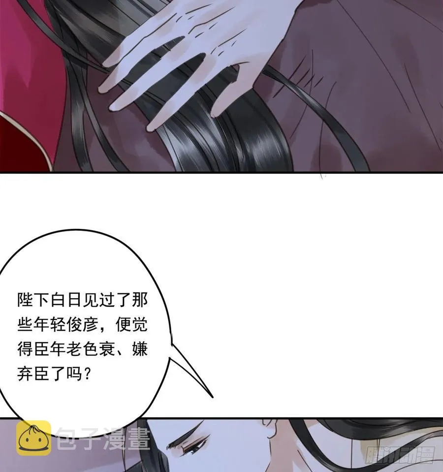 番外完：后来的他们 第39页