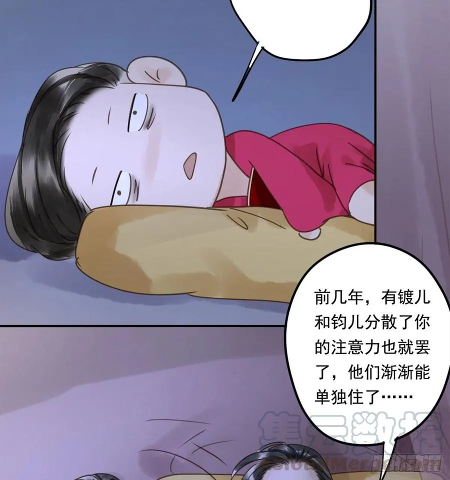 番外完：后来的他们 第41页