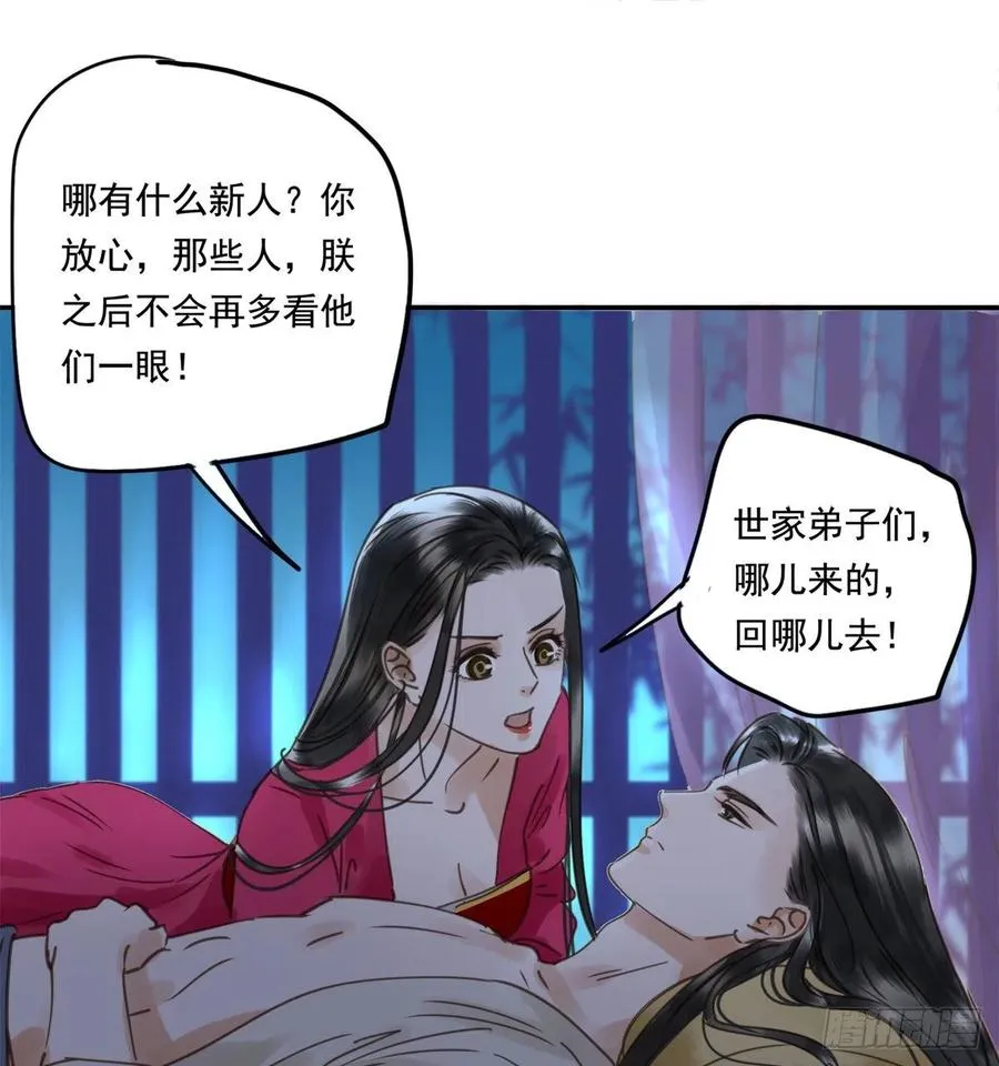 番外完：后来的他们 第44页