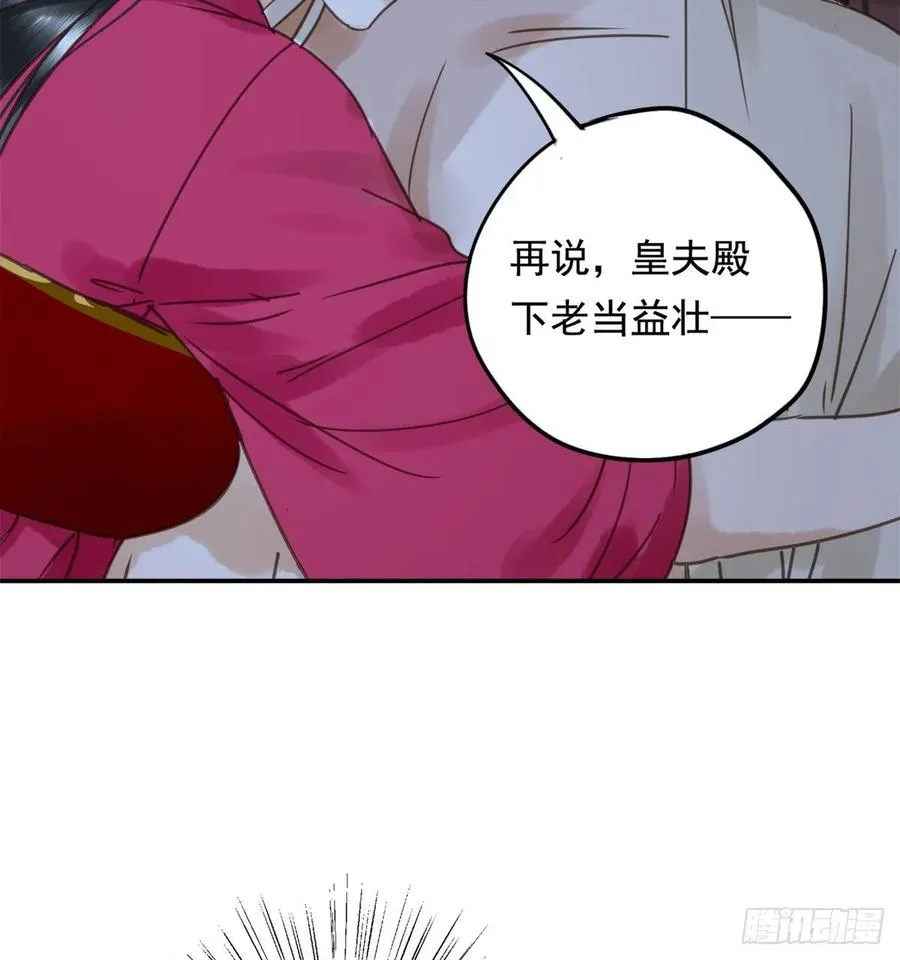 番外完：后来的他们 第46页