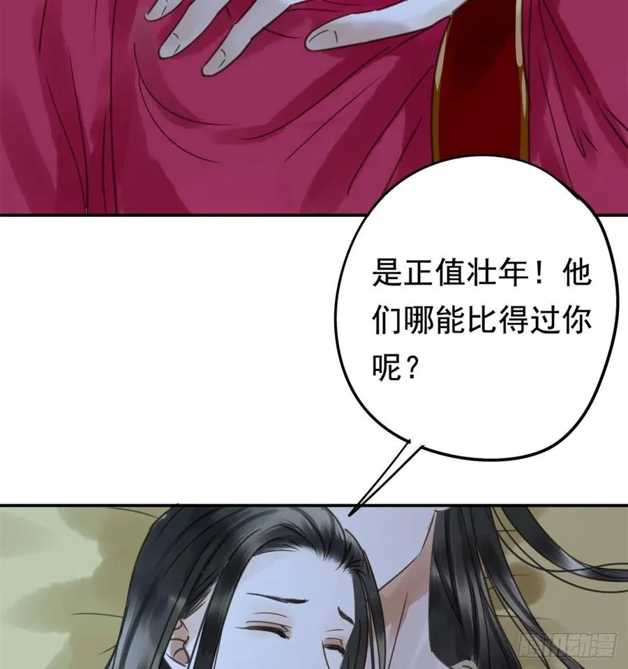 番外完：后来的他们 第50页