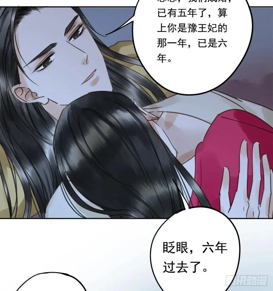 番外完：后来的他们 第52页