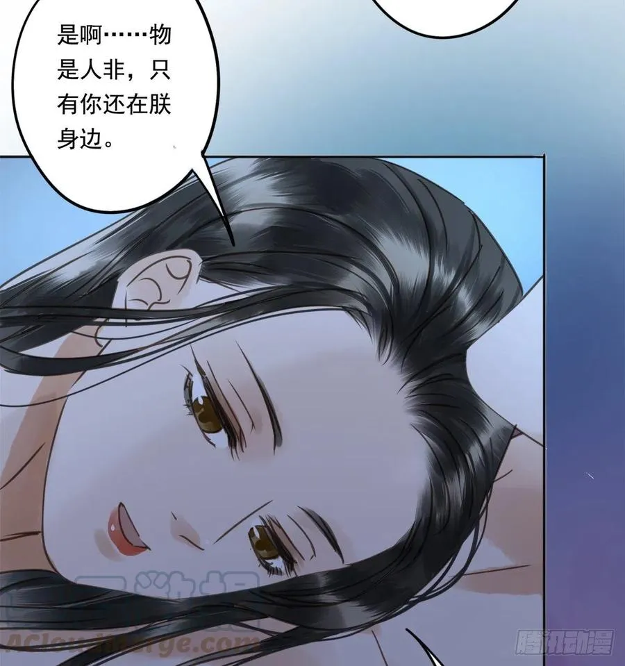番外完：后来的他们 第53页