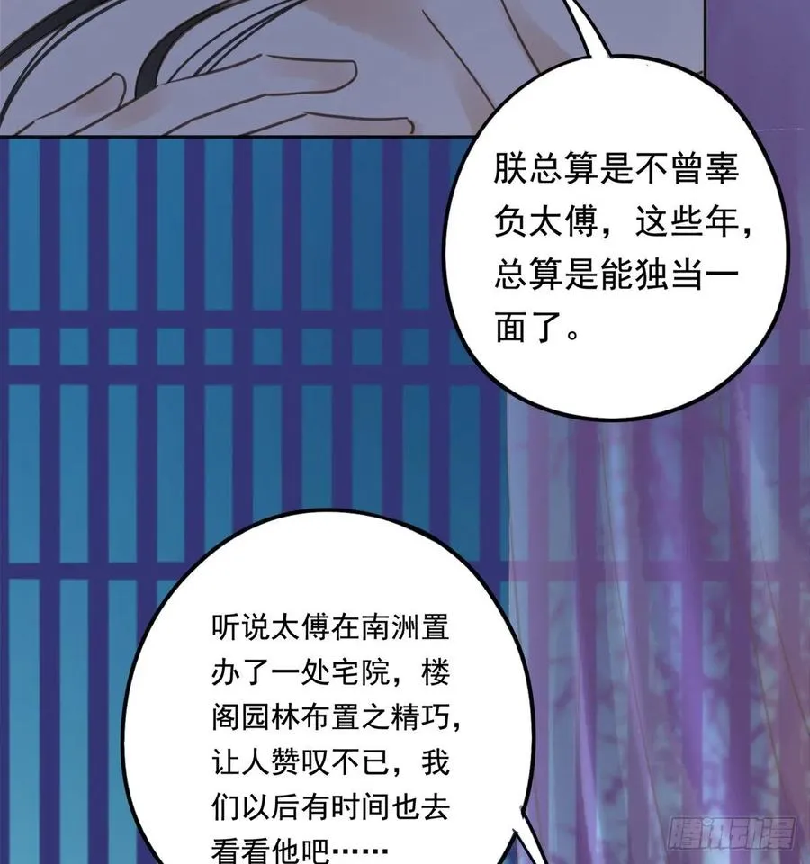 番外完：后来的他们 第54页