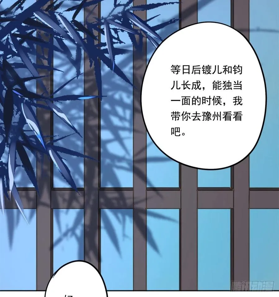 番外完：后来的他们 第56页