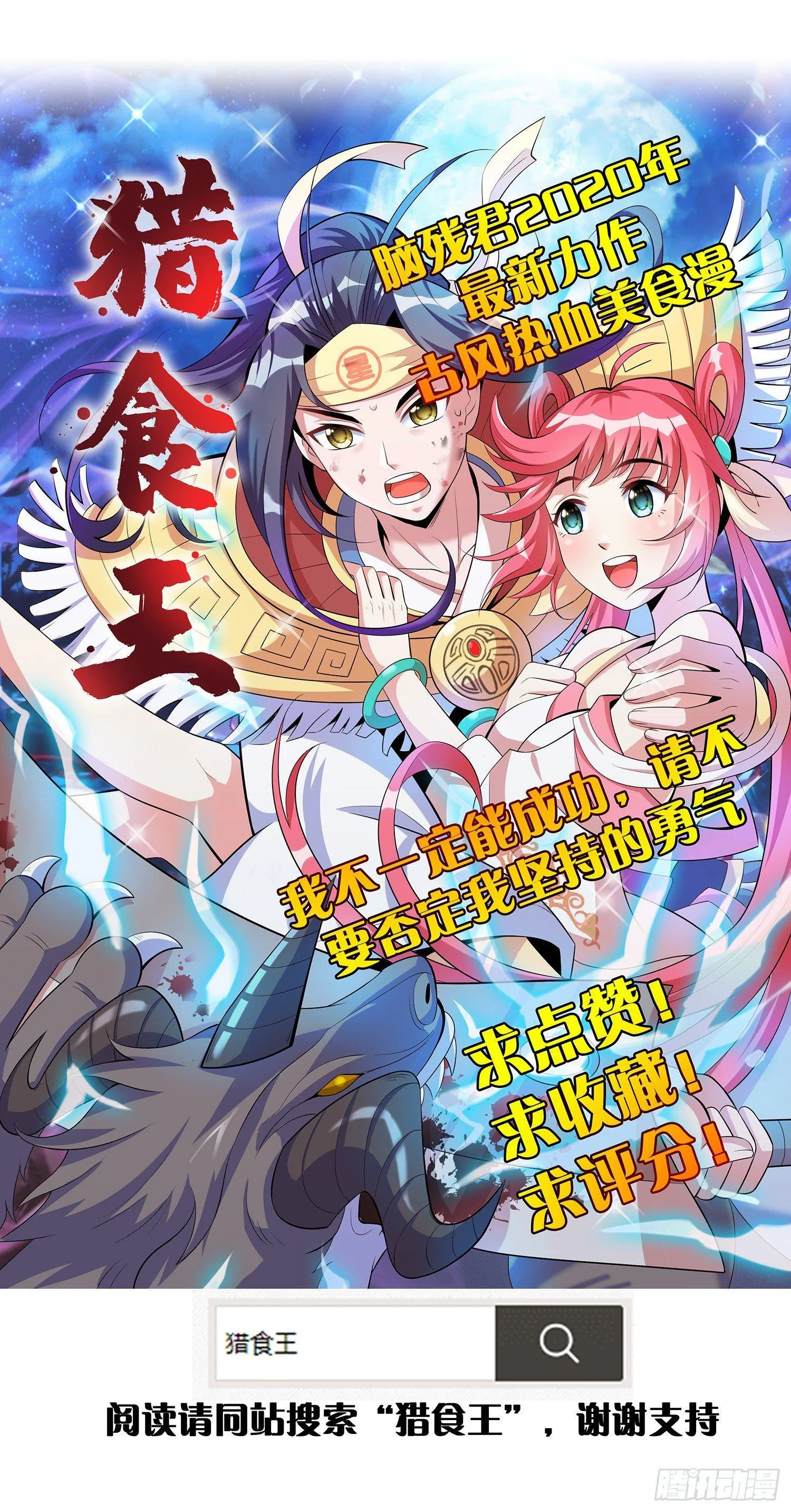 2020年新连载 第1页