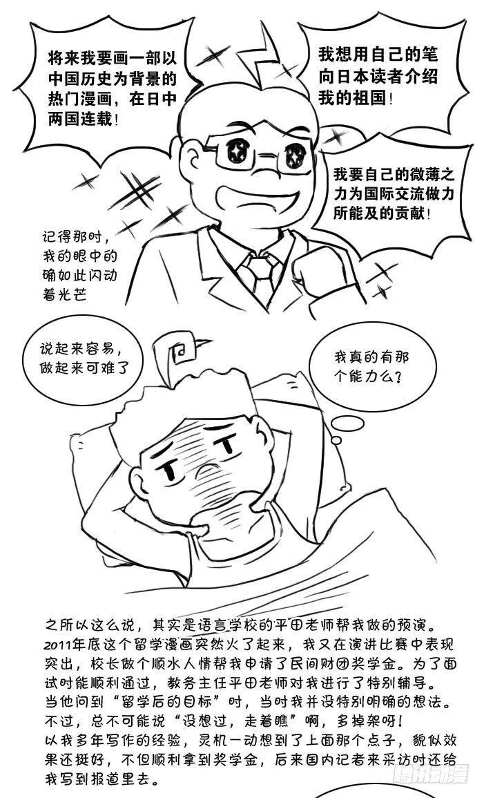 最终话 新的旅途 第7页