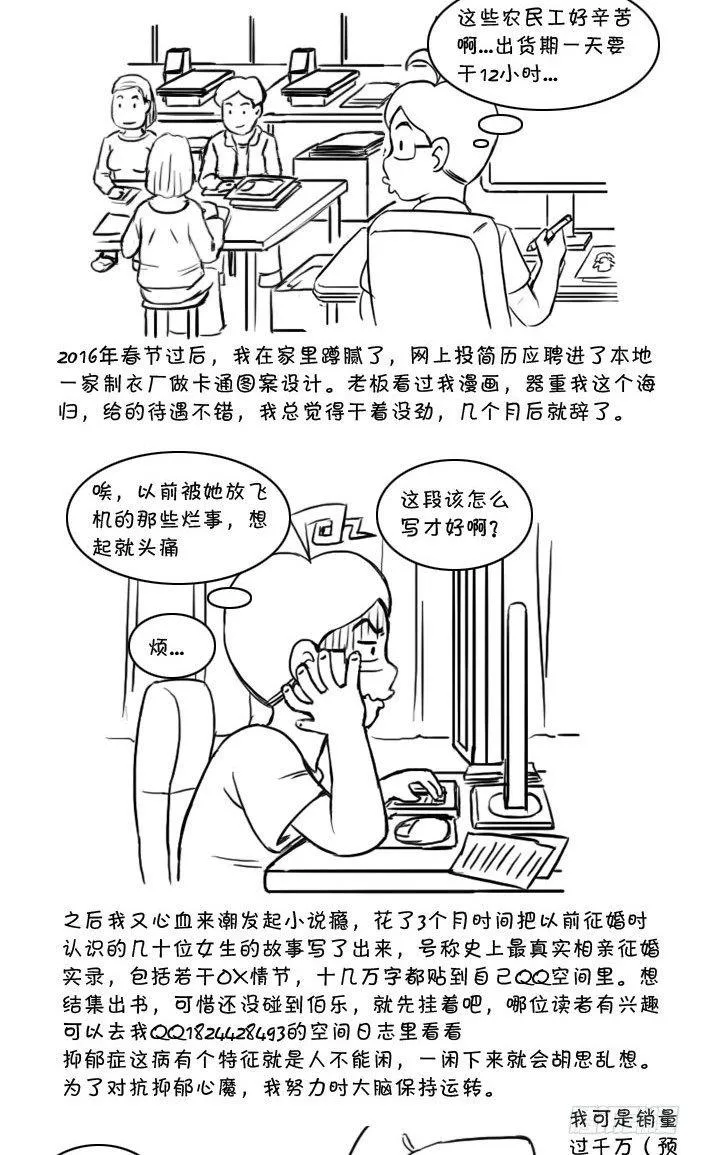 最终话 新的旅途 第9页