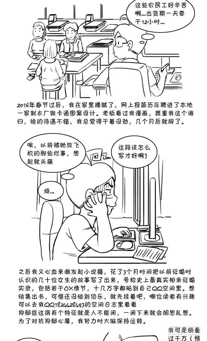 最终话 新的旅途 第10页