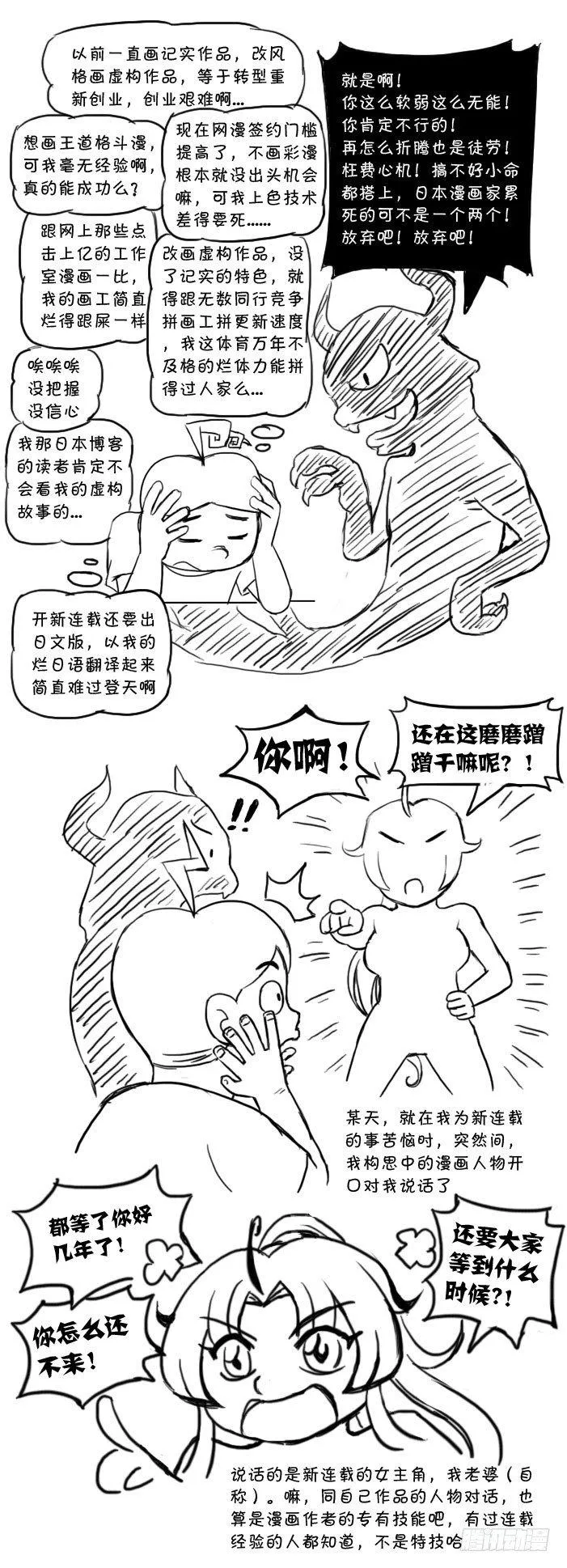 最终话 新的旅途 第12页