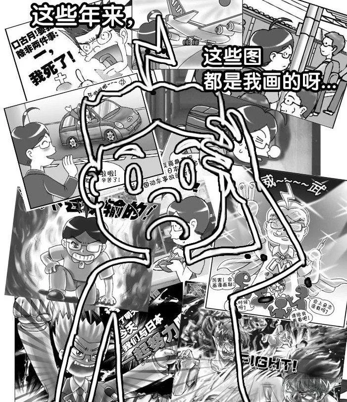 最终话 新的旅途 第18页