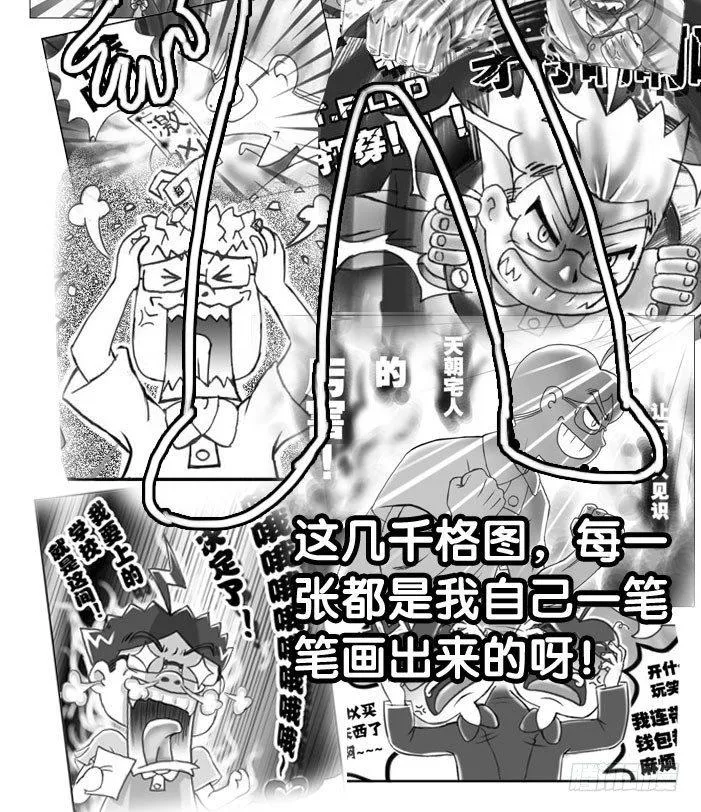 最终话 新的旅途 第19页