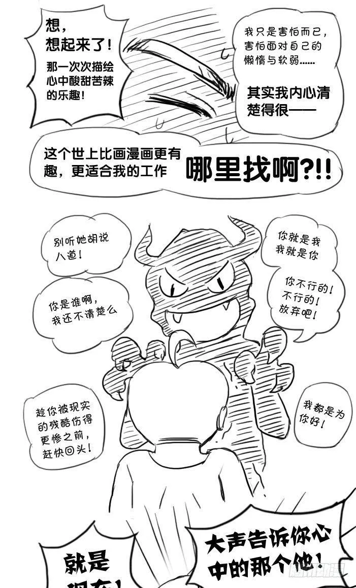 最终话 新的旅途 第20页