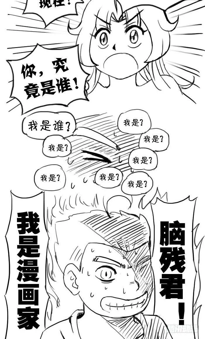 最终话 新的旅途 第21页