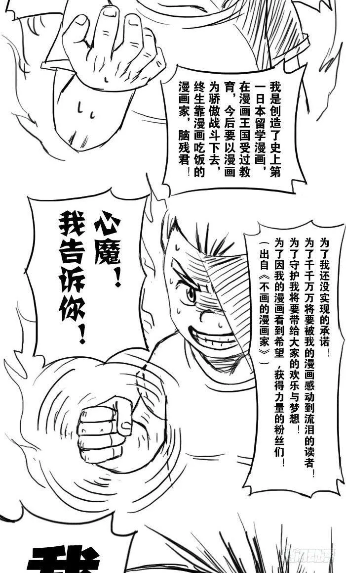 最终话 新的旅途 第22页