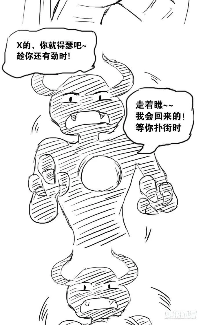 最终话 新的旅途 第25页