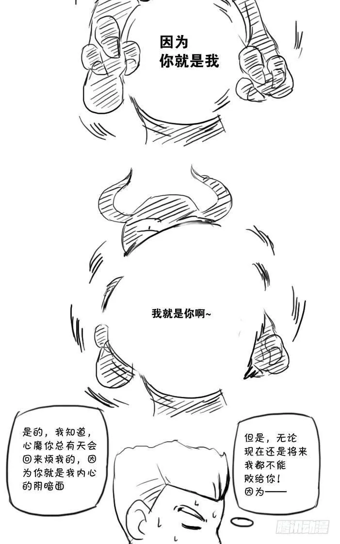 最终话 新的旅途 第26页