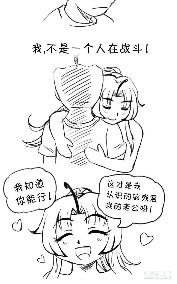 最终话 新的旅途 第27页