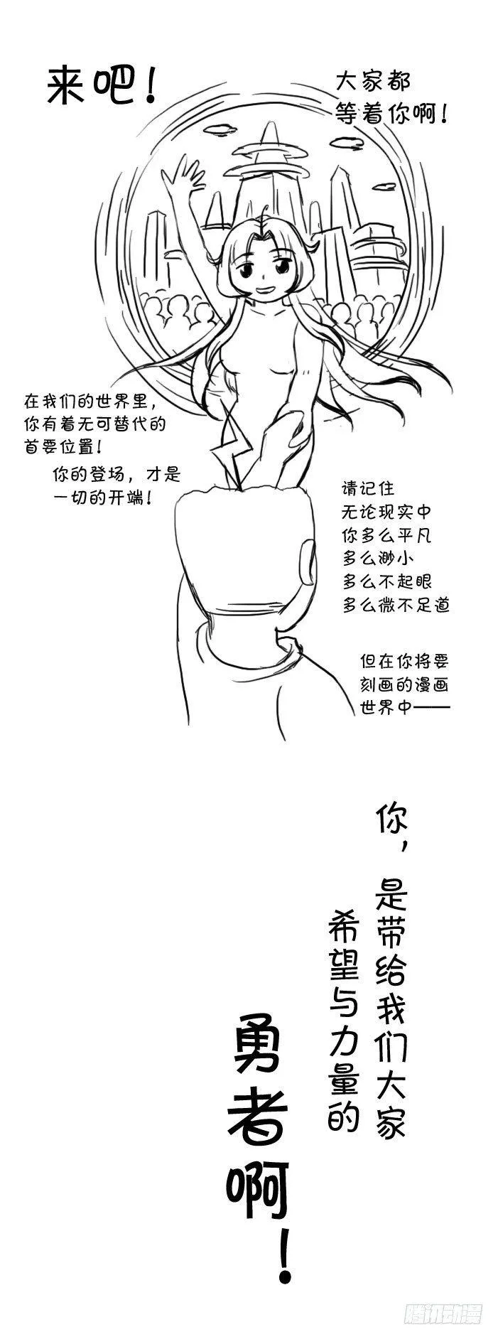 最终话 新的旅途 第28页
